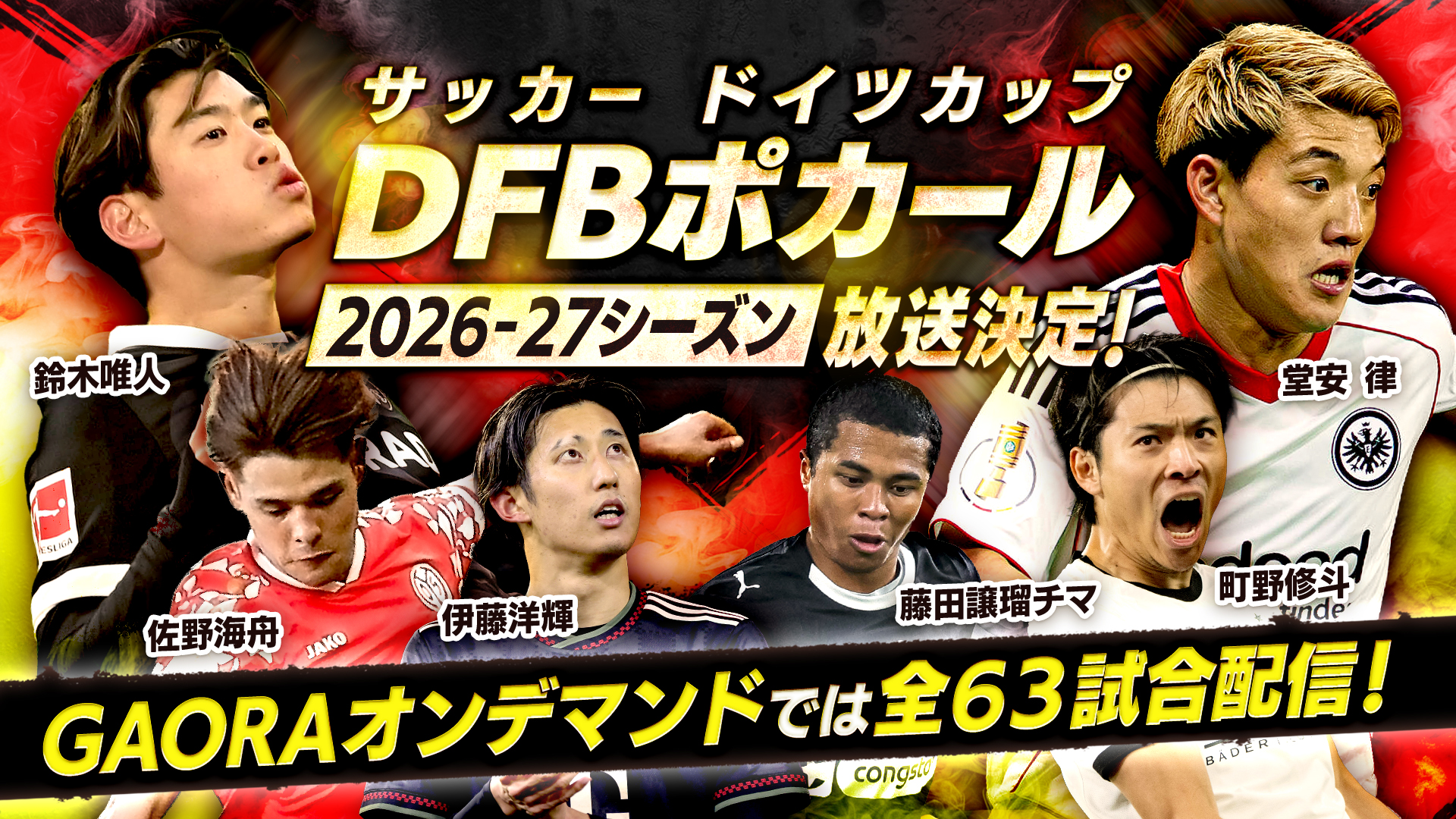 /upload/info/content/soccer_housoukettei2026.jpg