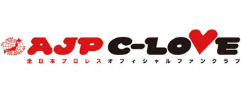 全日本プロレス オフィシャルファンクラブが発足 お知らせ ニュース 12年 Gaora プロ野球中継 阪神タイガース