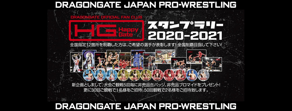 Dragongate ドラゴンゲート公式サイト