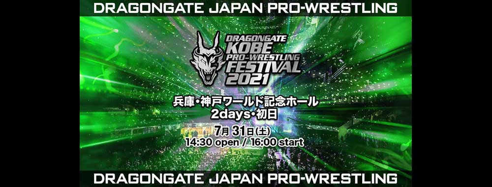 Dragongate ドラゴンゲート公式サイト