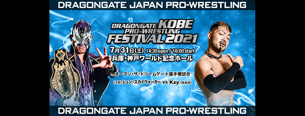 Dragongate ドラゴンゲート公式サイト 対戦カード