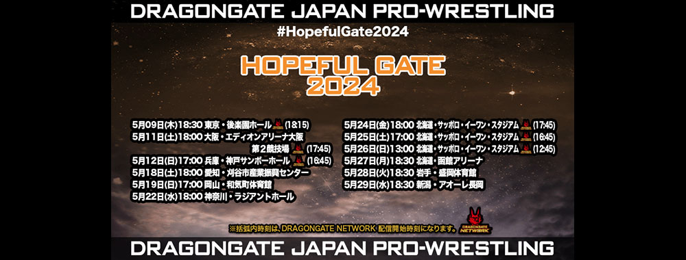 DRAGONGATE：ドラゴンゲート公式サイト