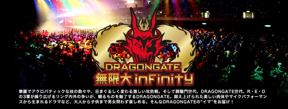 Dragongate ドラゴンゲート公式サイト