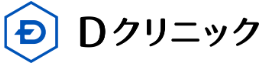 Dクリニック