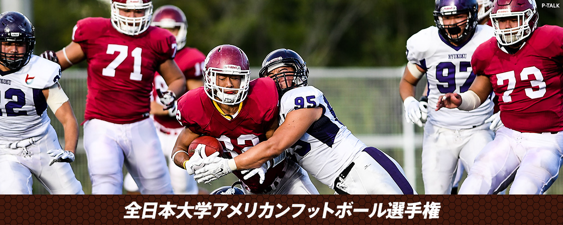 全日本大学アメリカンフットボール選手権 Gaora Csスポーツチャンネル