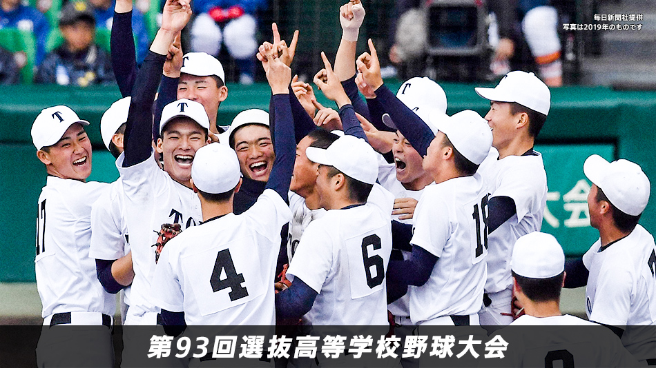 野球 その他 Gaora Csスポーツチャンネル