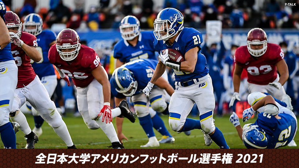 全日本大学アメリカンフットボール選手権 21 Gaora Csスポーツチャンネル