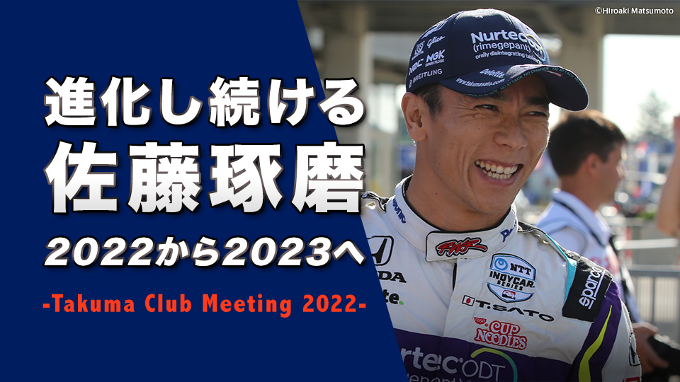 感謝の声続々！ 2023/佐藤琢磨/スポンサーシャツ/インディ500 その他